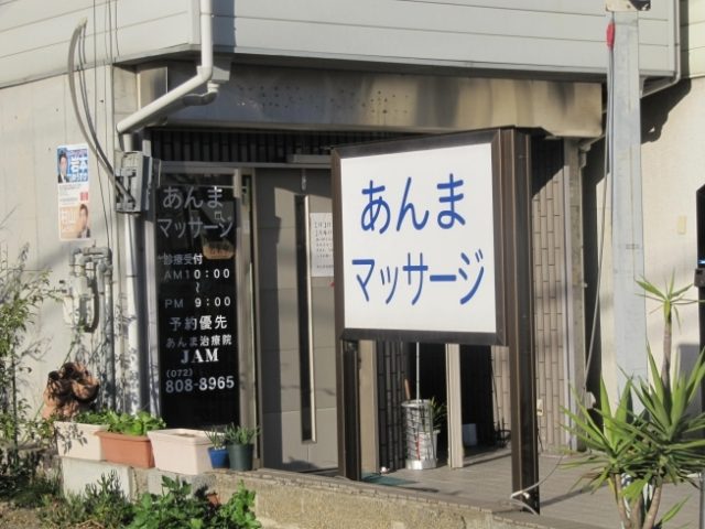 【マッサージの種類と選び方】あなたに合うお店を見つけよう！