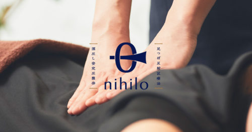 深圧し整体＆足つぼ nihilo（ニヒロ） 武蔵小山店